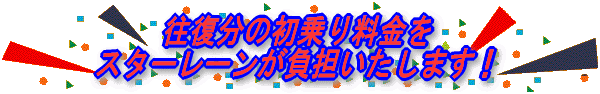 ���Ȃ�A�����̏���藿���� �X�^�[���[���������S�������܂��I
