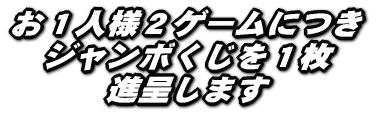 ���P�l�l�Q�Q�[���ɂ� �W�����{�������P�� �i�悵�܂�