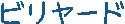 �r�����[�h