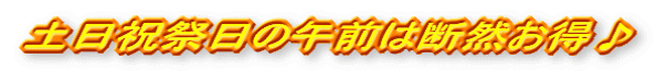 �y���j�Փ��̌ߑO�͒f�R������