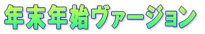 �N���N�n
