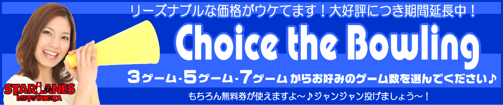 Choice the Bowling