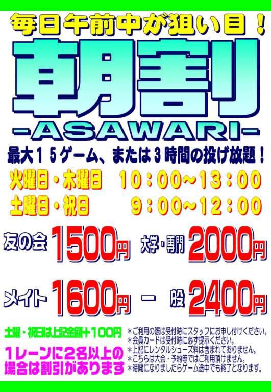 足利スターレーン