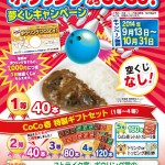 2014県民の日記念キャンペーンポスター（桐生）