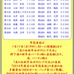 2014年度友の会年間表彰2