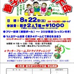 Ｄ２Ｄ201508