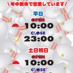 20150701桐生営業時間案内