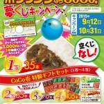 2015県民の日記念キャンペーンポスター（桐生）3