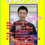 20150913fujii