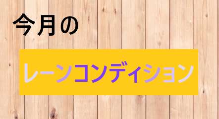 レンコンバナー