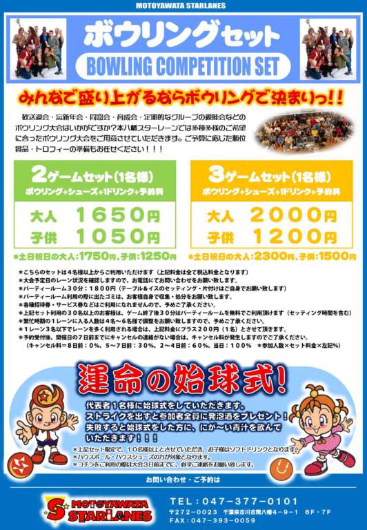 ご予約プラン