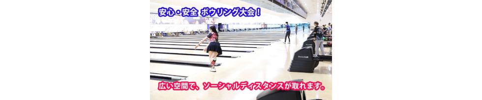 本八幡スターレーン 本八幡スターレーン