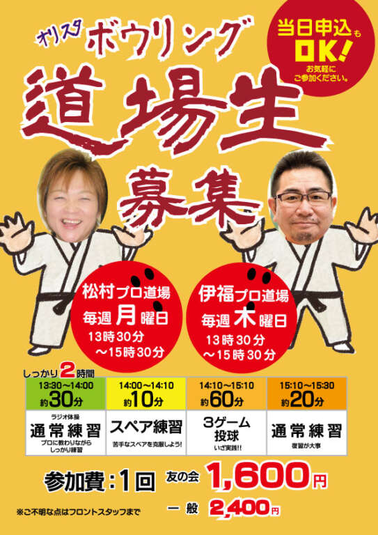 みっちり練習したい方へ