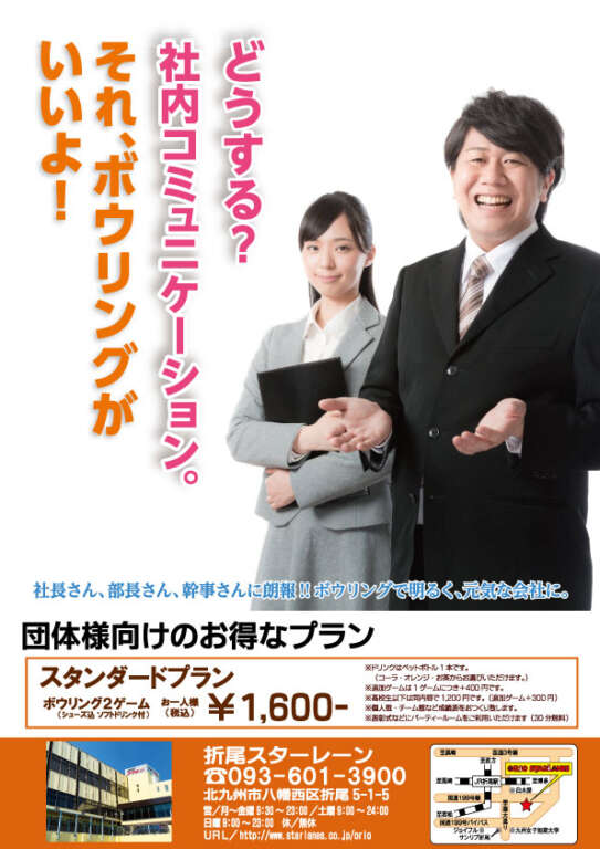 どうする？社内コミュニケーション