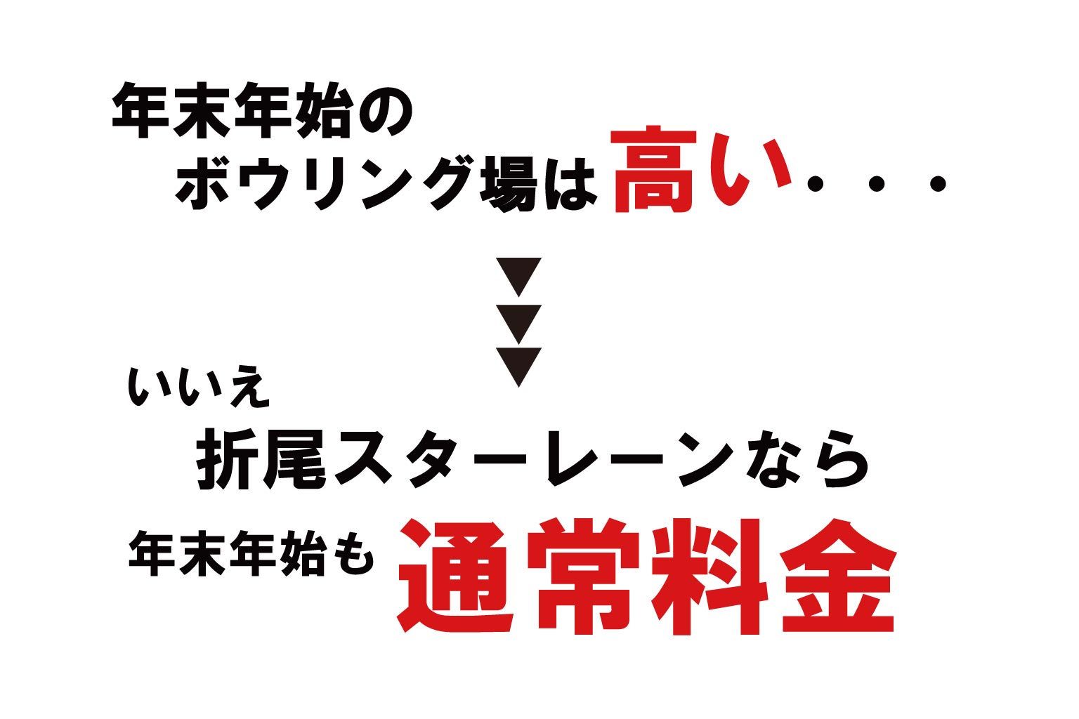 オリスタは年末年始も通常営業