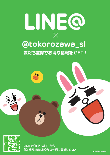 LINEの公式アカウント出来ました