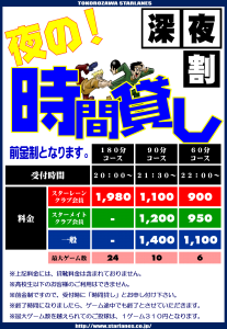 night20150101_2