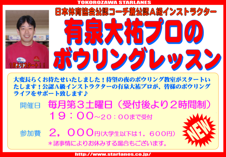 夜のレッスンスタート!!!!