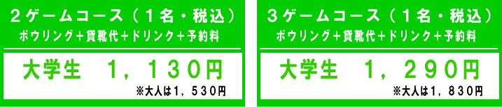 gakuwari-conpeplan