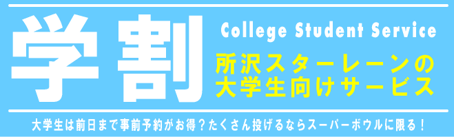 gakuwaritop