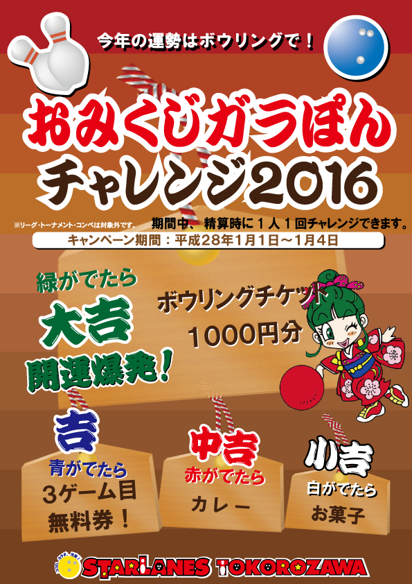 年末年始営業案内（2015～2016）をＵＰしました。