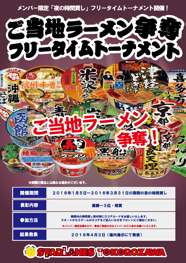 メンバー限定!!!「夜の時間貸しフリータイム」