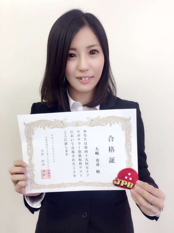 大嶋有香がプロテストに合格しました!!!