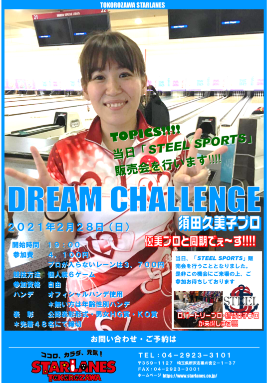 「STEEL SPORTS」販売会開催決定!!!