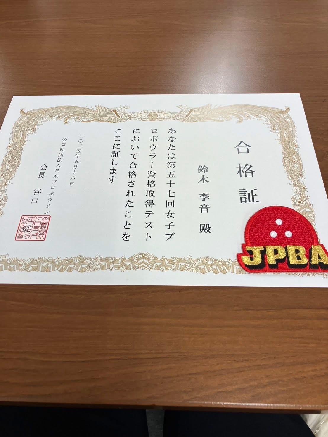 鈴木李音　プロテスト合格のご報告