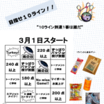 目指せ10ライン!