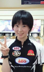 鶴井亜南プロが所属プロボウラーになりました イースタンスポーツ