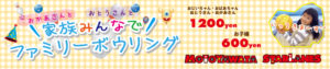 ファミリーパック