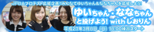 プロテスト応援企画