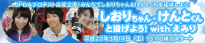 プロテスト応援企画2
