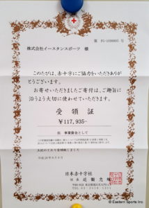 熊本義援金
