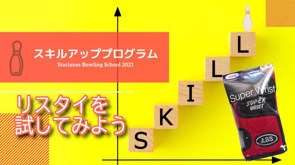 オンラインスキルアッププログラム配信中です